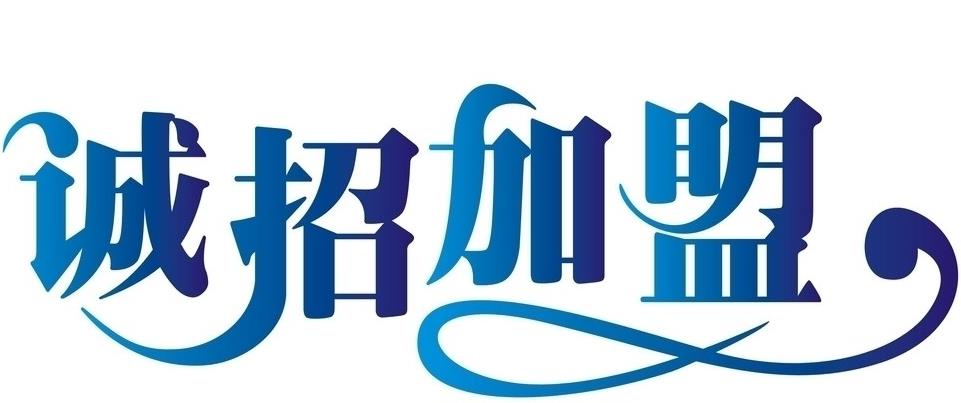 枣庄市哪里有二级分销系统公司 二级分销软件公司 二级分销公司